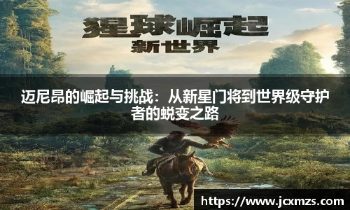 谈球吧官网