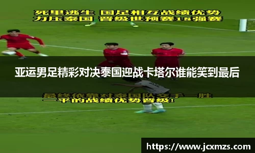 谈球吧体育