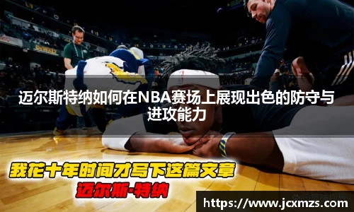 谈球吧官网