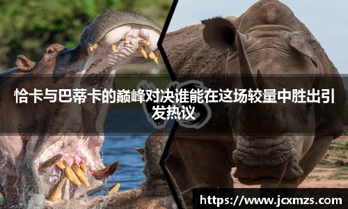 谈球吧官网