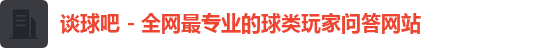 谈球吧官网